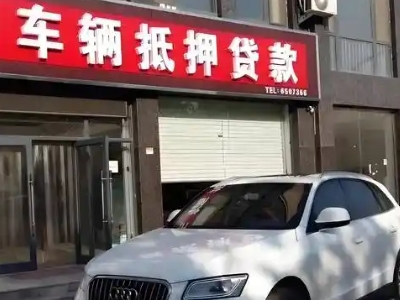 安仁不押车贷款办理条件是什么？